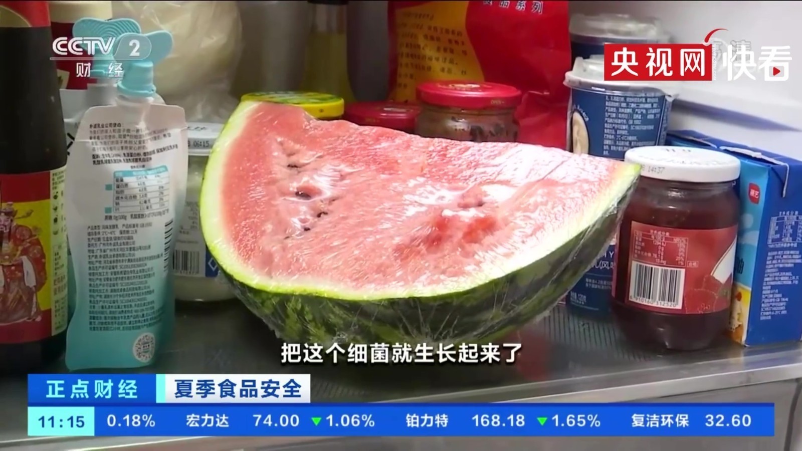 隔夜冰西瓜为何这么“毒”？只因冰箱不是“保险箱”！