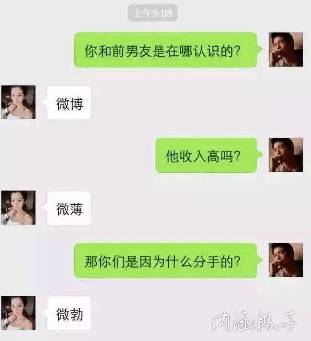 爆笑gif:微信搞笑聊天记录,段子手无处不在呀!好