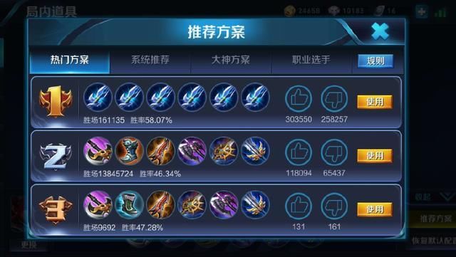 王者荣耀:李白热门出装复活甲辉月名刀各两件