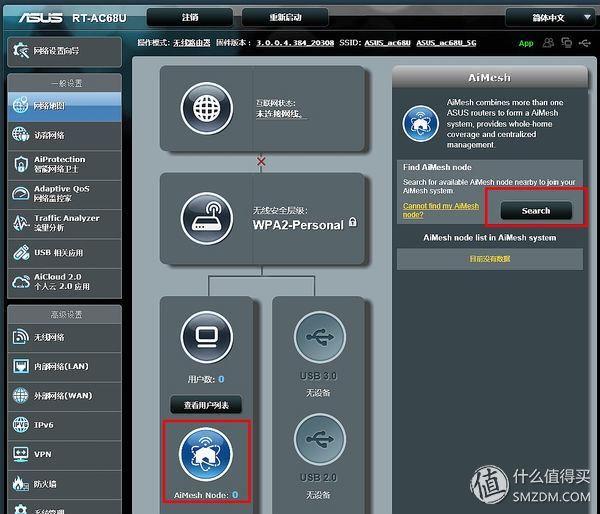 华硕RT-AC68U刷新固件支持AiMesh组网,并搞