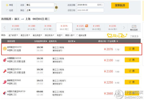 哪里买机票可以团购 t0101f6930a9876cdcd.jpg?size=600x418