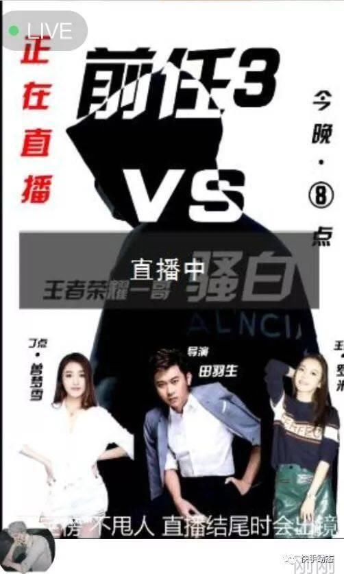 骚白倒流被官方封号,散打蹭热度,随后掉粉45万