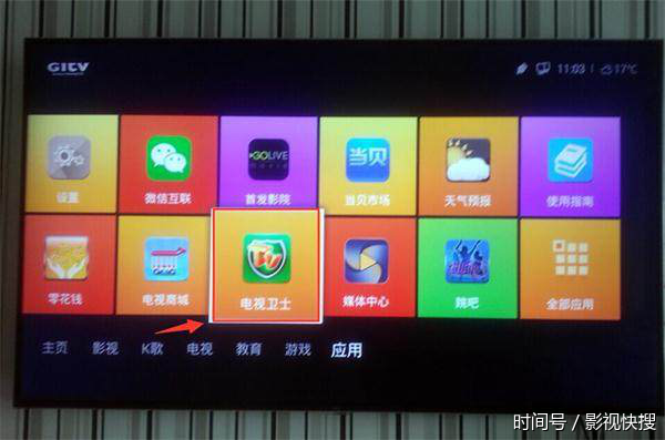 最新TCL电视安装第三方应用方法,一分钟教你