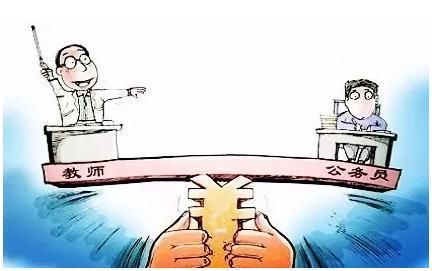 虹野:教师终于成为公务员了,工资将怎么发?还