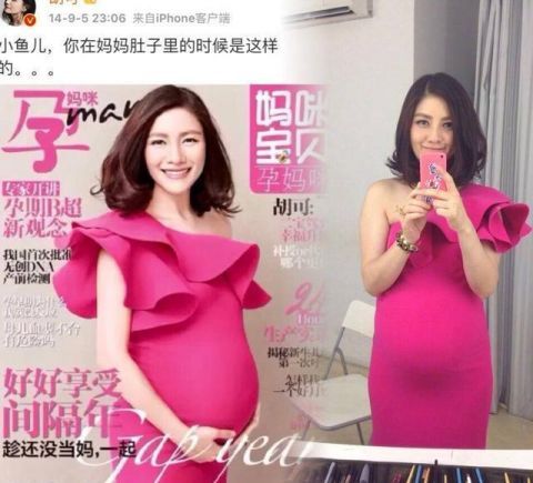 沙溢晒胡可大肚照,家中第四的地位恐不保?