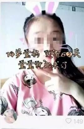 今朝上海|扎心!14岁快手女主播怀孕22周,挺着大