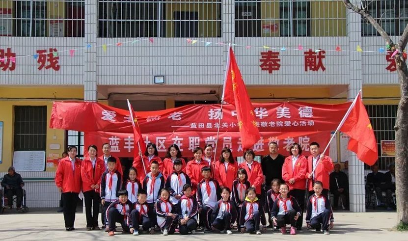 蓝田县北关小学开展敬老爱老献爱心公益活动