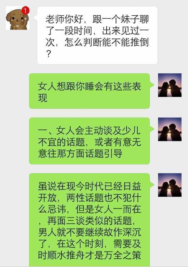 女人主动跟你开黄段子,就是在暗示你她欲望比较大,你还不快满足她么?