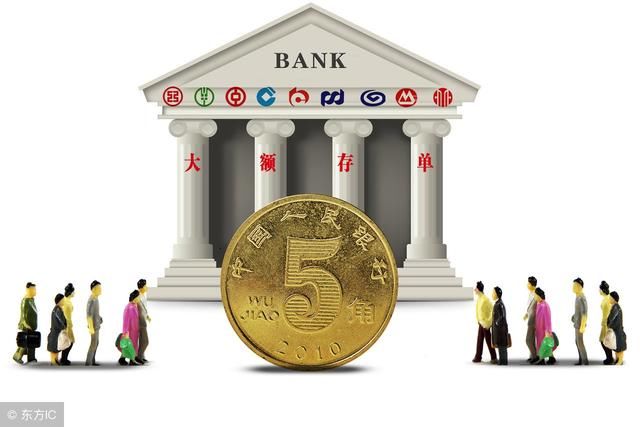 银行存款利率上浮55%,穷人存钱,为何有钱人享