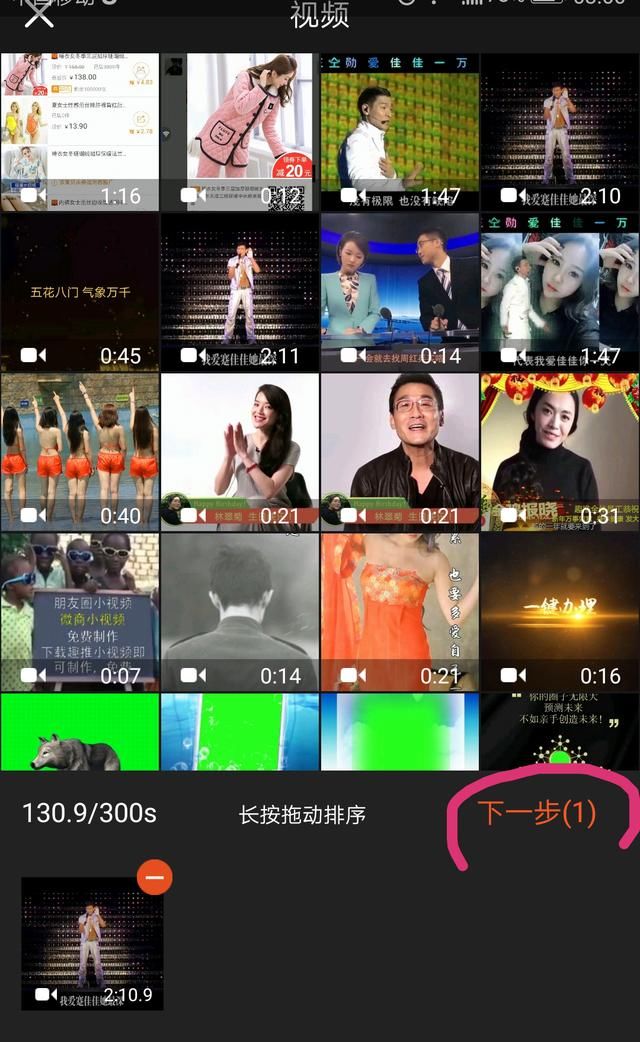 朋友圈发超10秒2分钟以上的视频,按图示详细讲