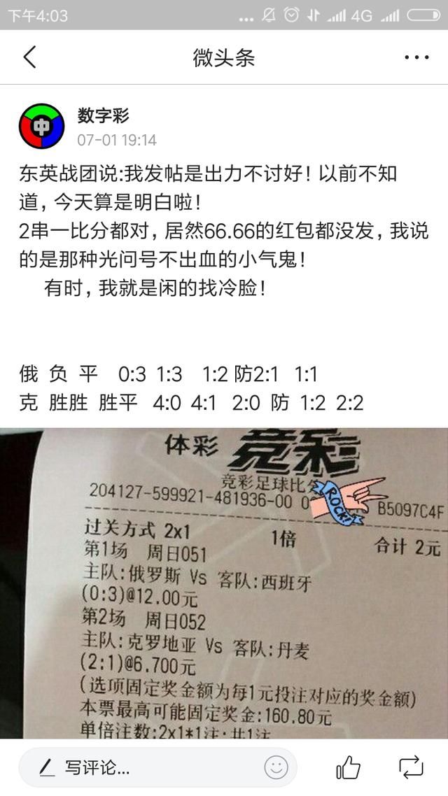 世界杯1\/4决赛首战法国vs乌拉圭,比分竞猜是3