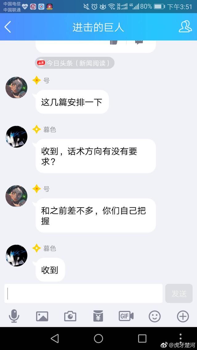 直播界黑社会?虎牙楚河发微博炮轰斗鱼