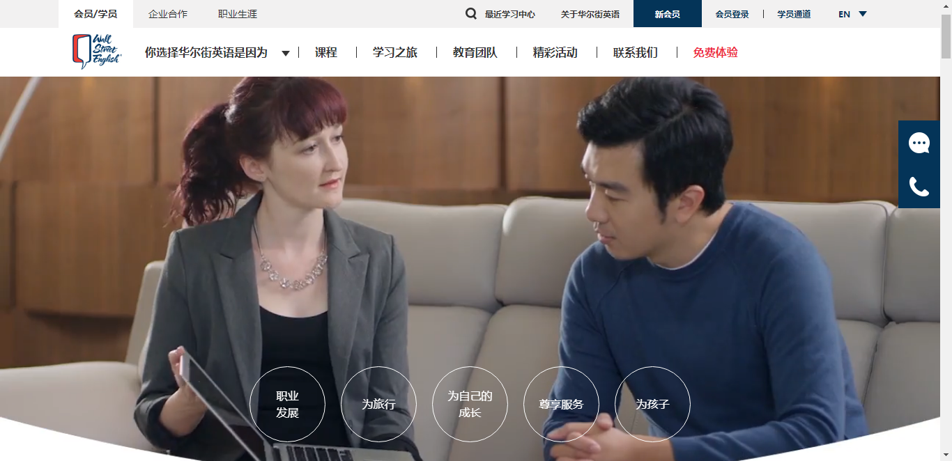 华尔街英语热点 华尔街英语中国官方网站 华丽变身 宁波频道 凤凰网 华尔街英语热点 华尔街英语中国官方网站 华丽变身 宁波频道 凤凰网