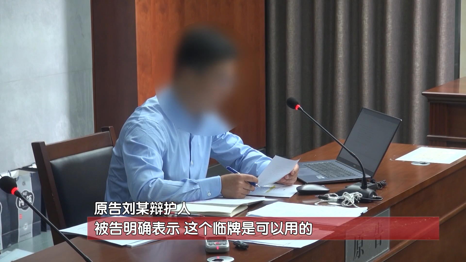 图省事买到假临牌上路被拘，车主把销售和4S店告上法庭