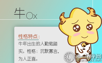 属牛爱累了会怎么办