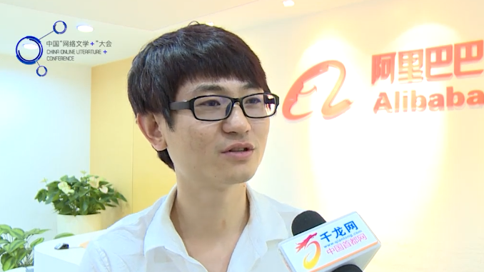 阿里文学签约作家刘阿八:读者因为看我的书走到了一起 阿里文学签约作家刘阿八:读者因为看我的书走到了一起