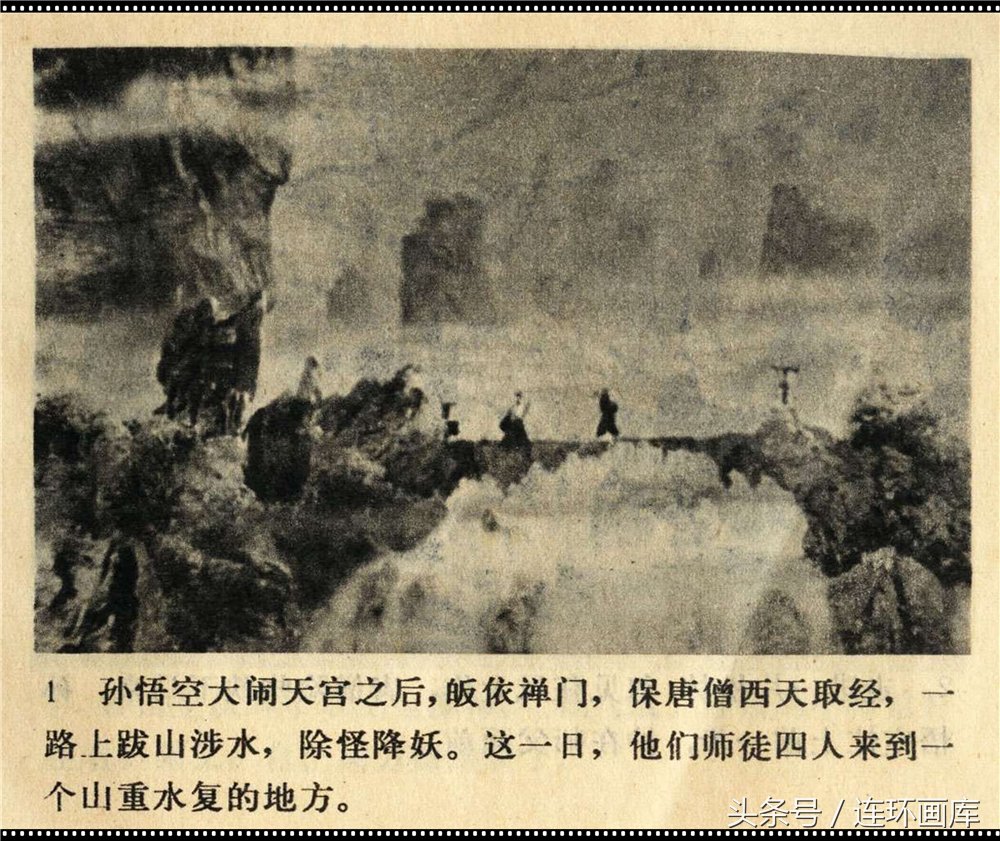 连环画库\真假美猴王-电影版