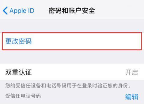 Apple ID密码忘了怎么找回?丨如何让面容解锁
