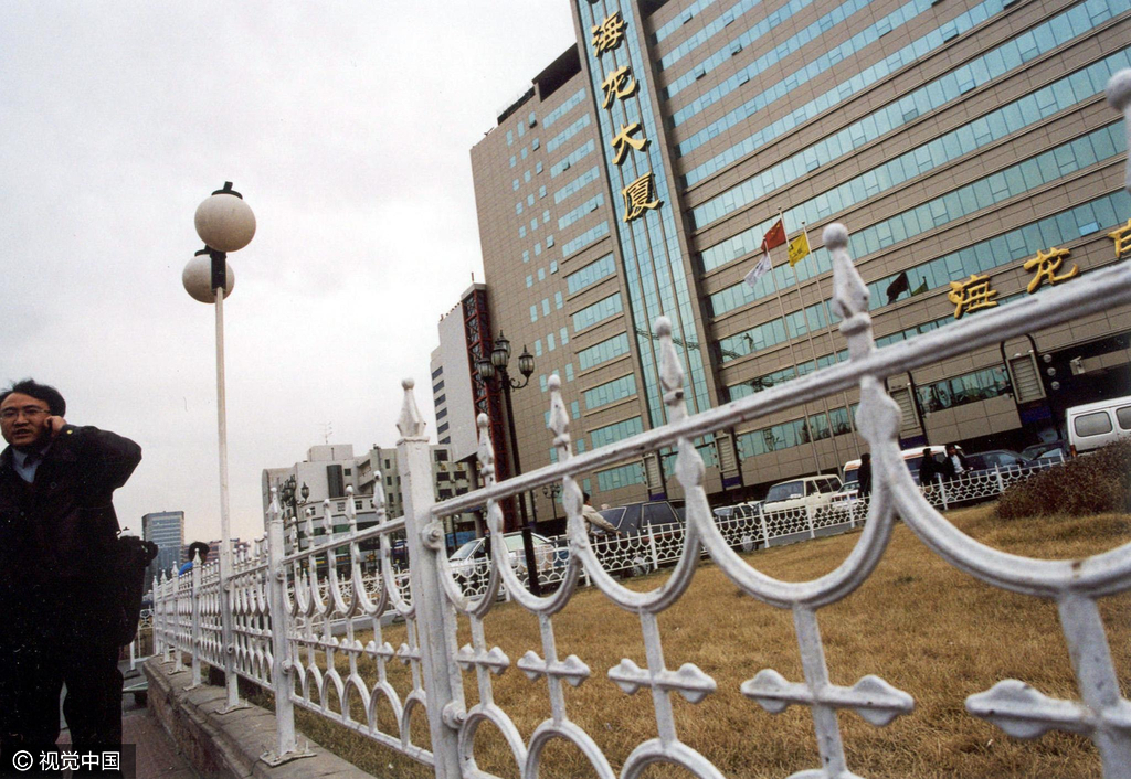 2002年，一位市民从海龙外经过，那时的海龙门口还不像现在这么热闹。难得的是栏杆上竟然没有小广告。