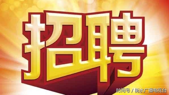 衡水市枣强县枣强中学教师招聘25人公告