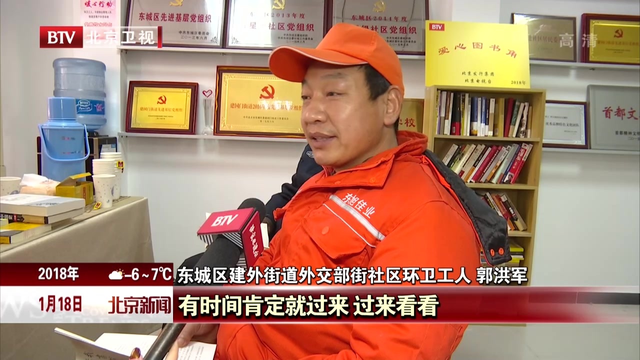 BTV爱心图书角进驻北京市东城区暖心驿站 BTV爱心图书角进驻北京市东城区暖心驿站