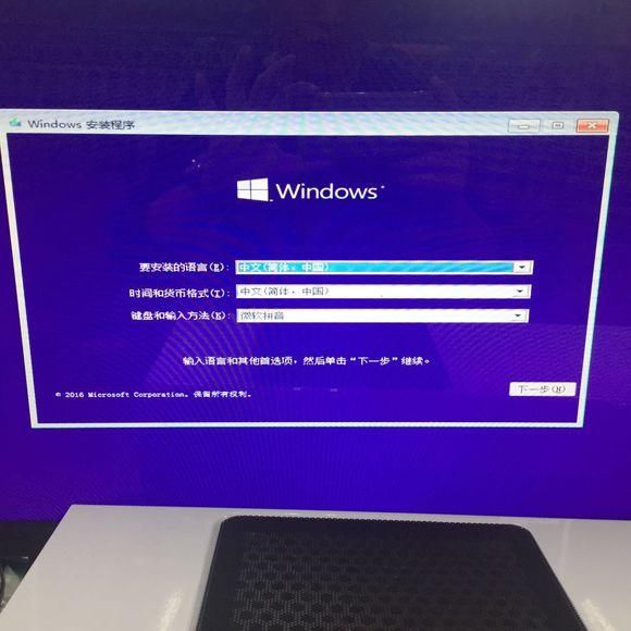 U盘安装原版(安装版)WIN10系统