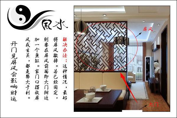 生活常识开门见物禁忌风水你知多少?