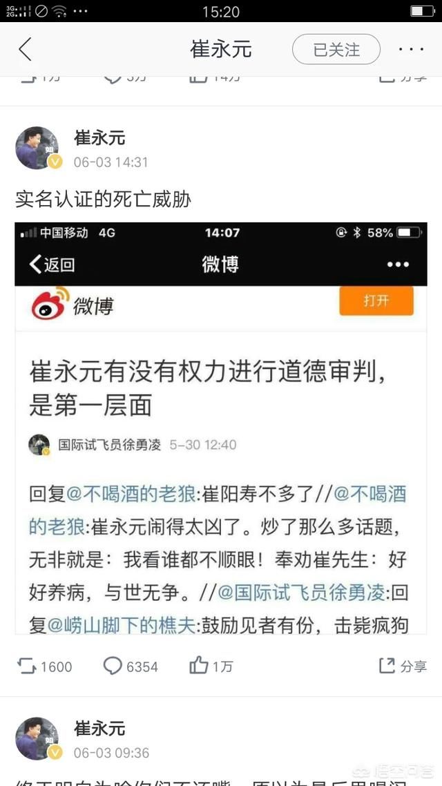 收入证明_演艺界收入(3)