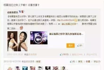 颖儿大婚!被杨幂打脸、得罪黄圣依,小三体质的