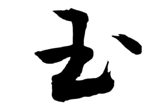 面试官:"玉"字加一笔,是什么字?姑娘机智解答,面试官鼓掌!
