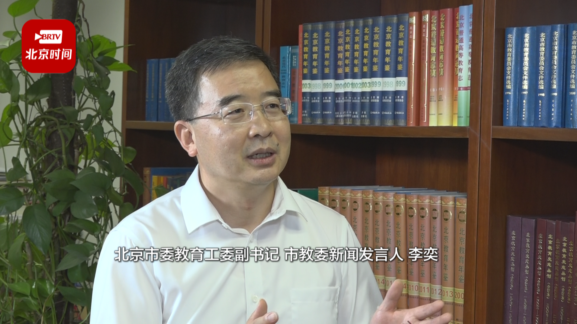 北京“课后服务”并不是要求每个孩子都参加 北京“课后服务”并不是要求每个孩子都参加