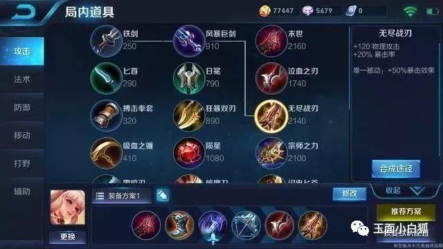 王者荣耀公孙离打野怎么出装 公孙离打野出装