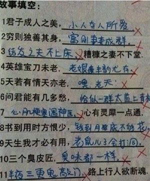 10个小学生小幽默的无意搞笑段子,会让你忍俊