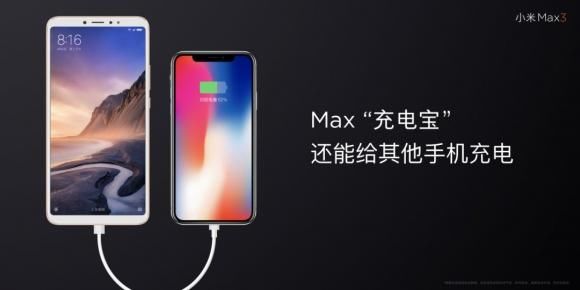 MAX3充电宝级超强续航能力 多项配置智能省电