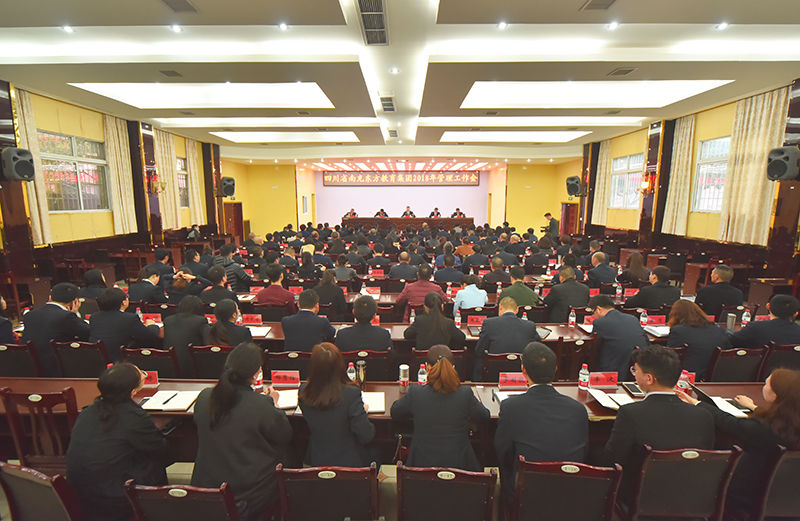 四川省南充东方教育集团举行2017年度总结表