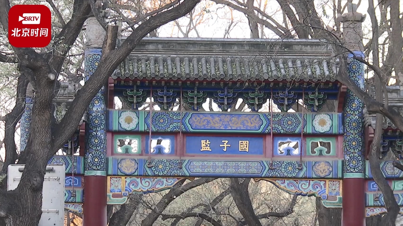 注意！国子监街今起全线不停车