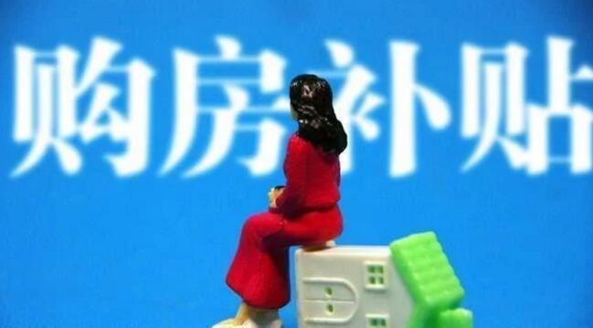 2018农村户口买房新政策出来了,农民会认同么