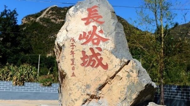 十一快来京郊玩儿(一)登海拔最高古长城 啃京郊最美味“猪蹄”