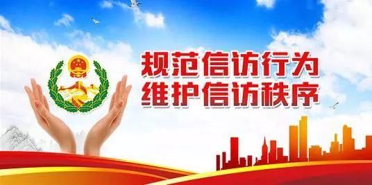 信访条例注解 第33条 信访办结期限