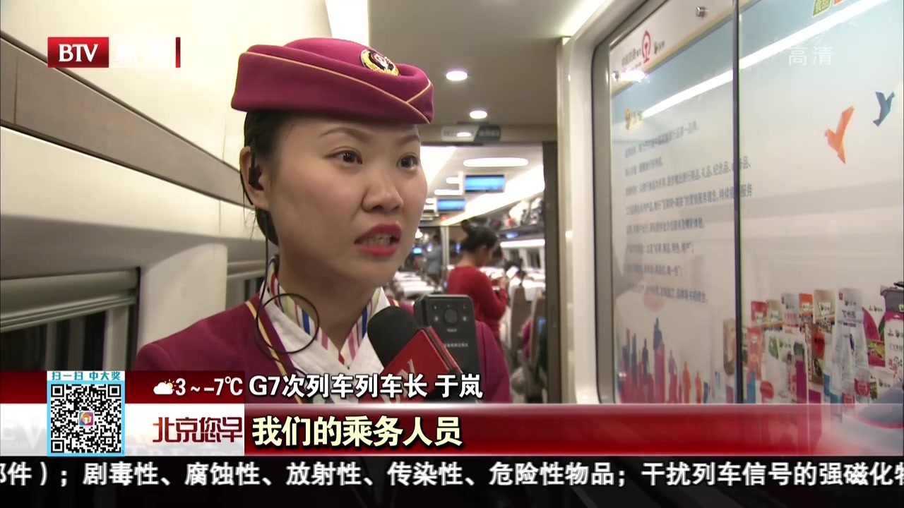 铁路职工：春节不回家  服务为大家