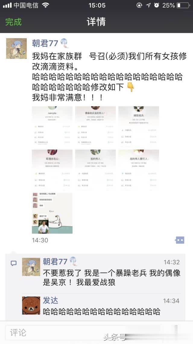 妈妈看到了空姐滴滴打车事件,强制女儿们把个