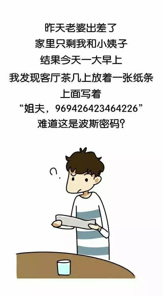 几则老司机秒懂的污段子