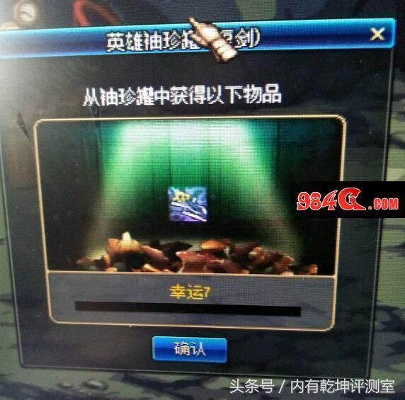 DNF悲叹之塔罐子改版后可获得85SS武器 网友