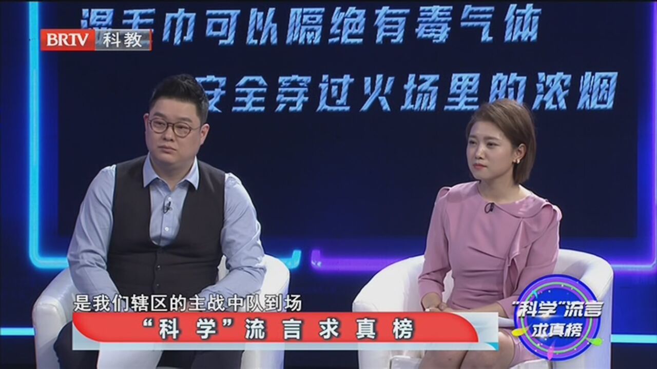 《创新北京》20211204“科学”流言求真榜 《创新北京》20211204“科学”流言求真榜