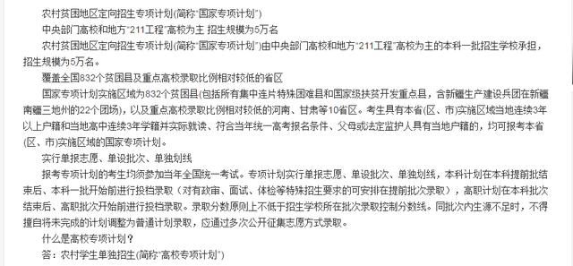 如何低分上好大学,高考志愿选报,二本一本不是