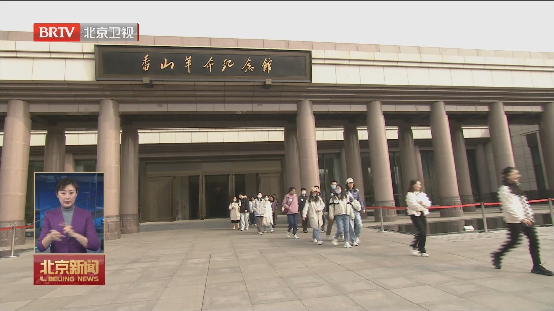 2024年“‘京’彩文化 青春绽放”行动计划——红色行启动