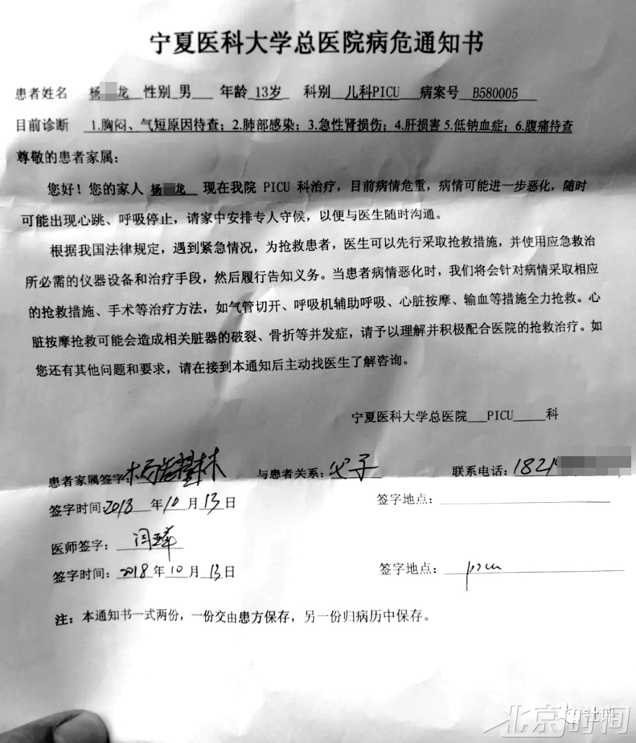 13岁男孩疑遭投毒百草枯 抢救15天后最终离世 13岁男孩疑遭投毒百草枯 抢救15天后最终离世