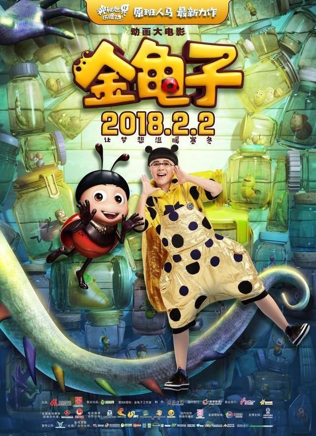 金龟子拍同名动画电影?老同事何炅扮"毛毛虫"梦回《大风车》