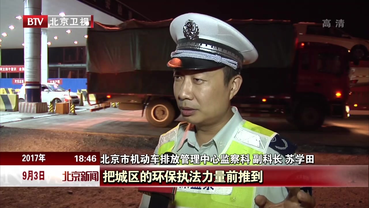 4小时查处32辆超标车  大气污染治理应急应对状态开启