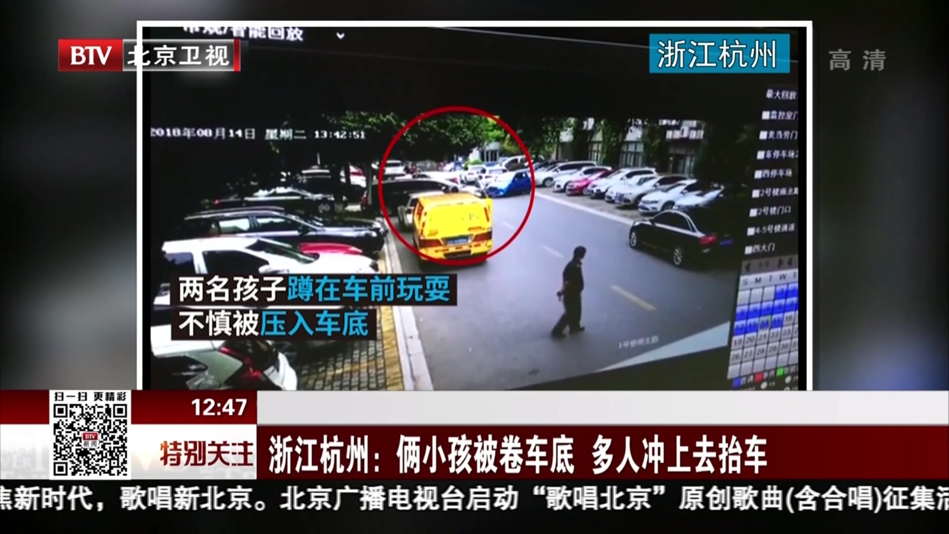 浙江杭州：俩小孩被卷车底 多人冲上去抬车